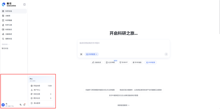 用户设置截图